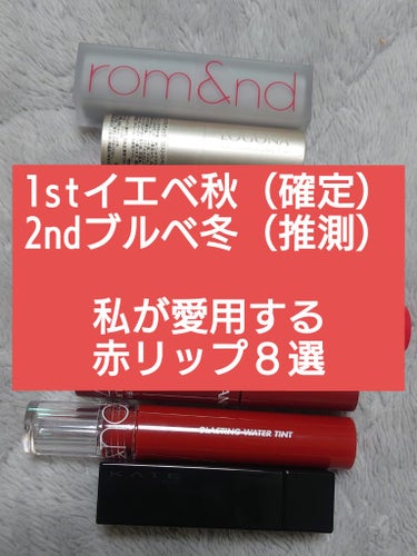 グロッシールージュティント RD301/ETUDE/リップグロスを使ったクチコミ（1枚目）