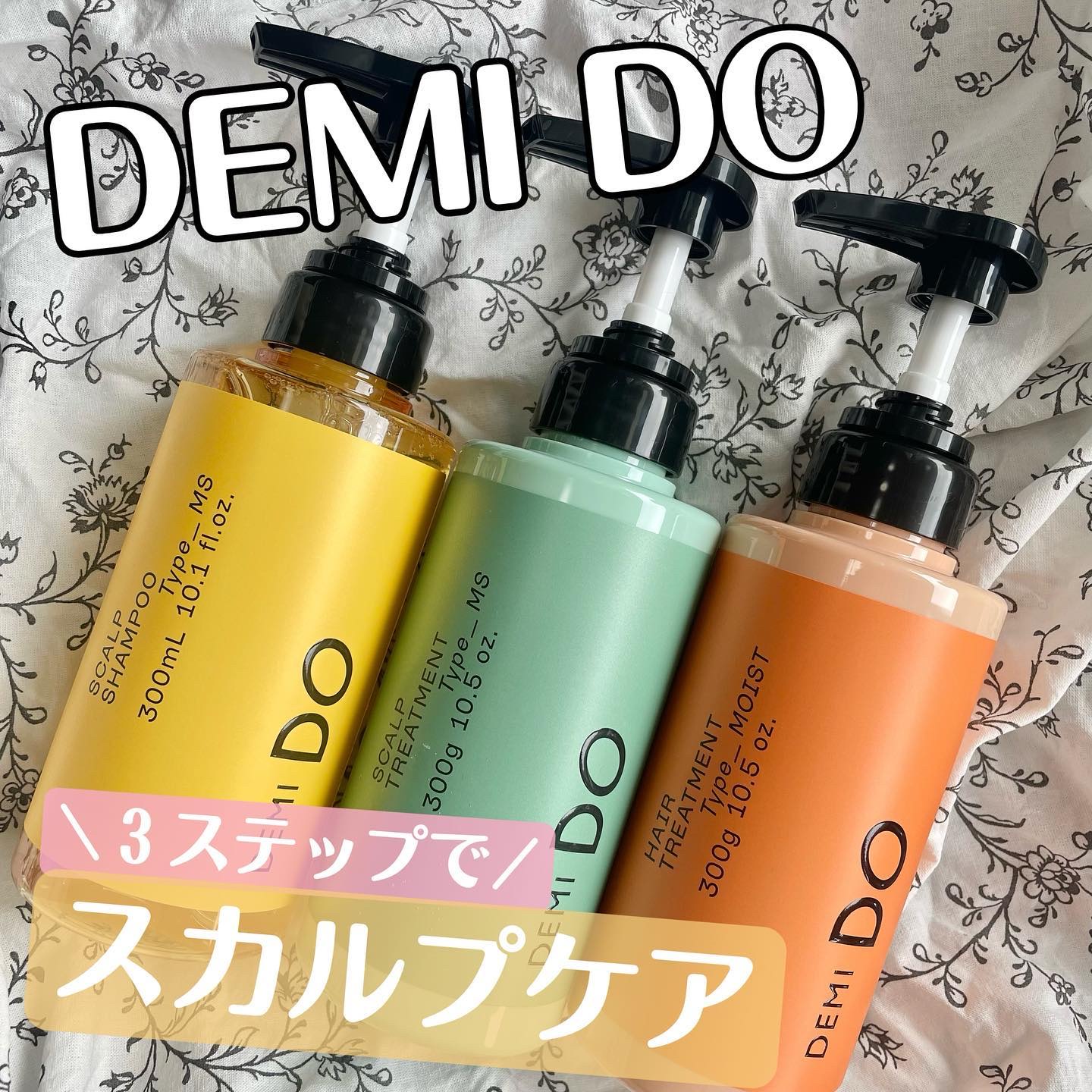 スカルプシャンプー/ トリートメント タイプ MS/DEMI DO/サロンシャンプーを使ったクチコミ（1枚目）