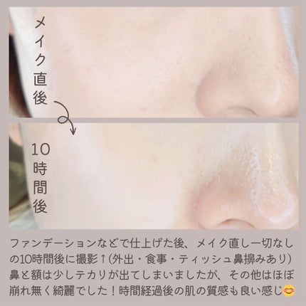 キープスキンベース(乾燥崩れ防止)/RACO /化粧下地を使ったクチコミ(5枚目)