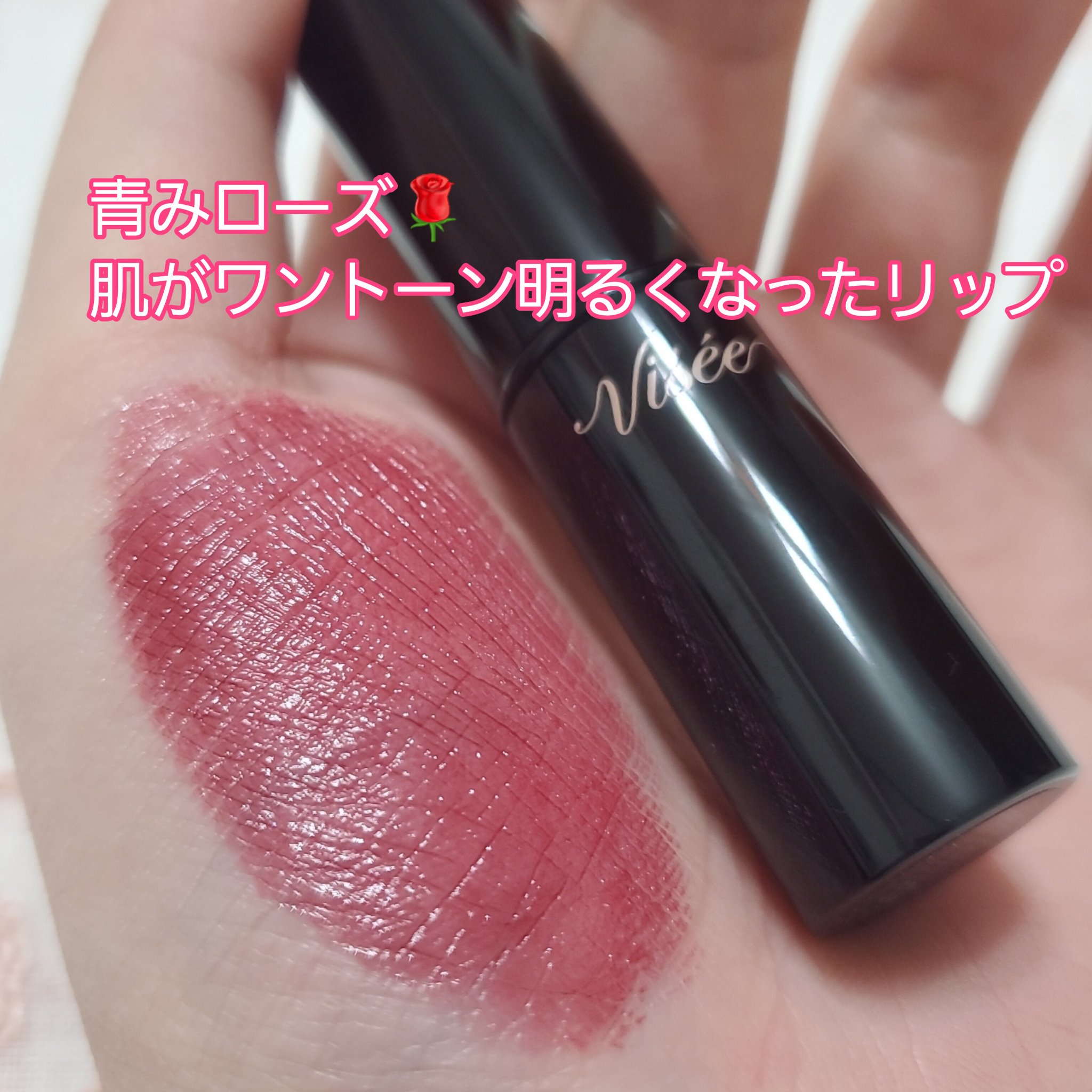 ネンマクフェイク ルージュ RO650 チェリーの自惚れ/Visée/口紅を使ったクチコミ（1枚目）