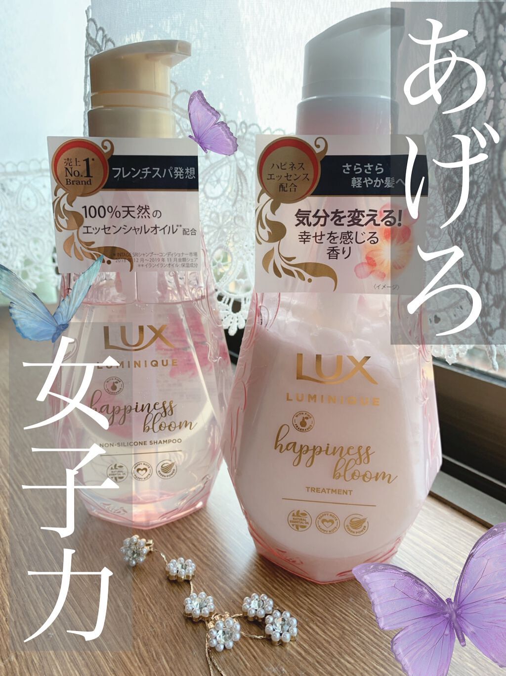 ルミニーク ハピネスブルーム シャンプー／トリートメント/LUX/市販シャンプーを使ったクチコミ（1枚目）