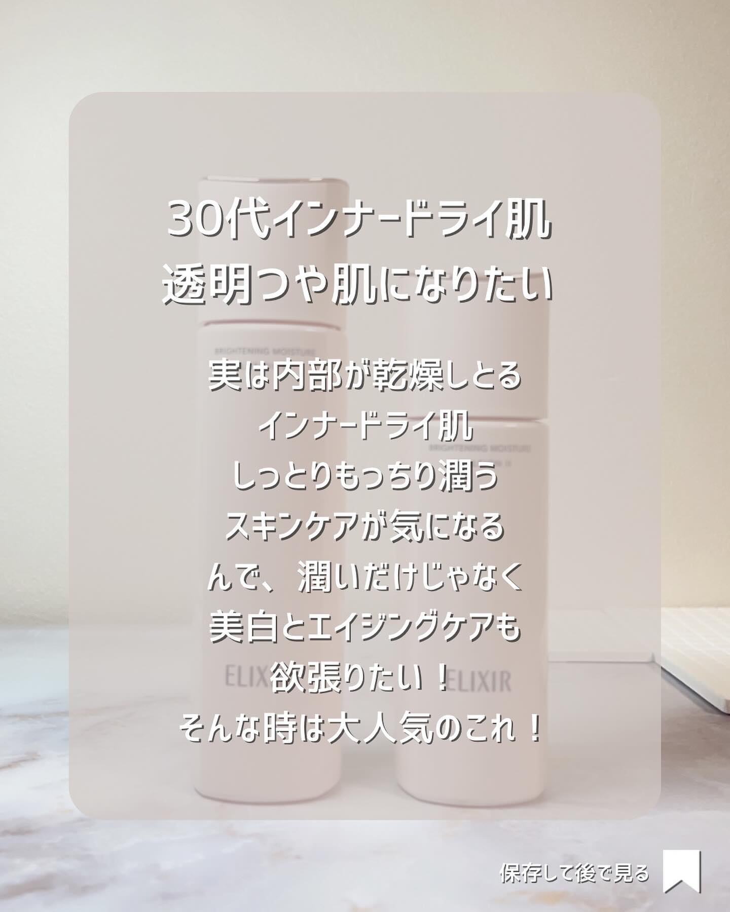 ブライトニング エマルジョン ＷＴ II/エリクシール/乳液を使ったクチコミ（2枚目）