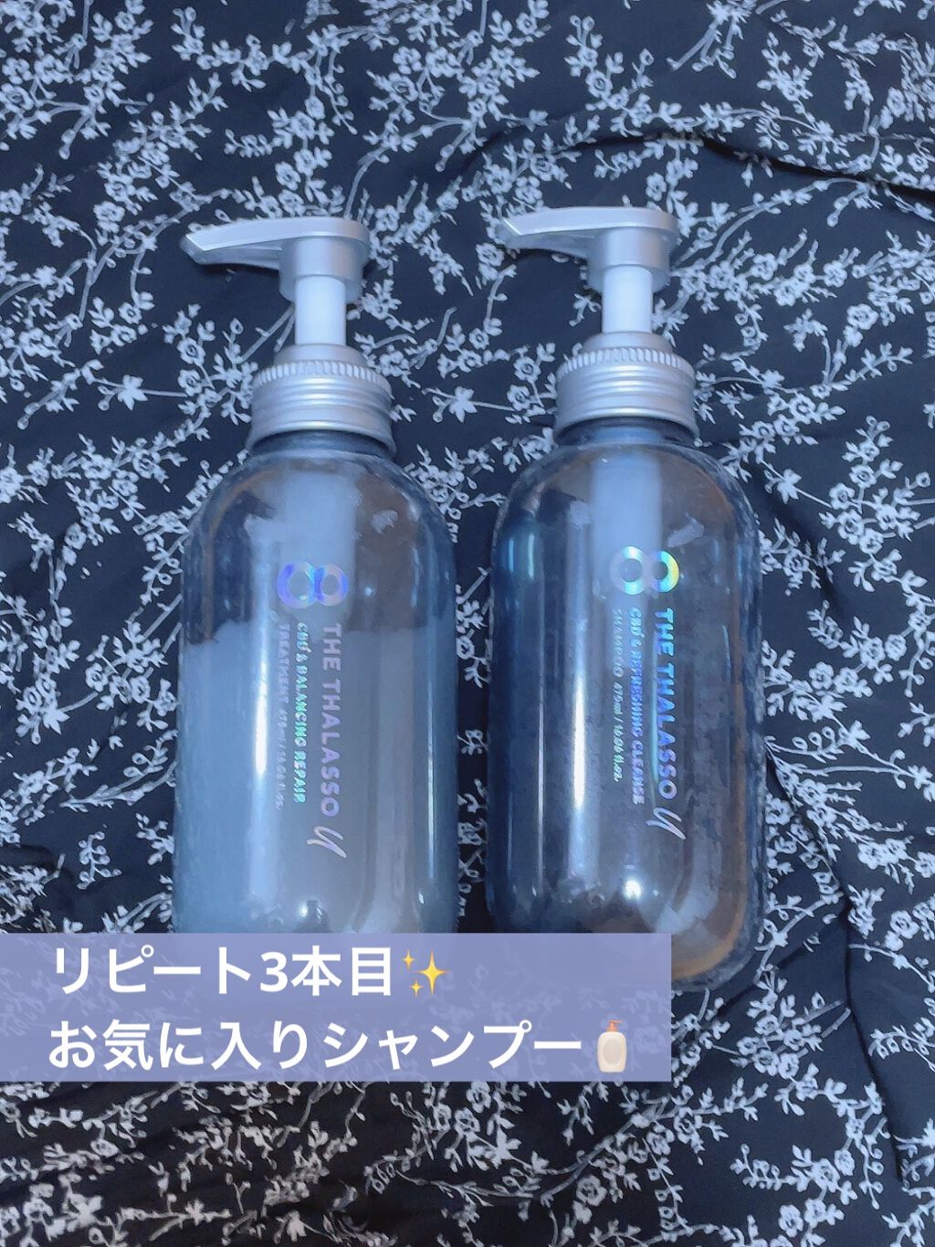 エイトザタラソ ユー CBD＆リフレッシング クレンズ 美容液シャンプー／CBD＆バランシング ダメージリペア 美容液ヘアトリートメント/エイトザタラソ/市販シャンプーを使ったクチコミ（1枚目）