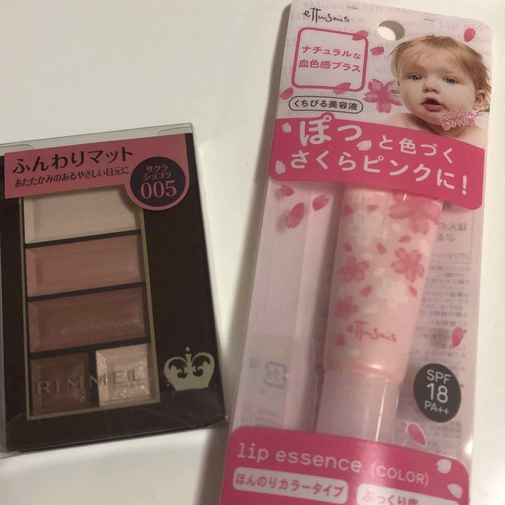 エテュセ リップエッセンス/ettusais/リップ美容液を使ったクチコミ(1枚目)