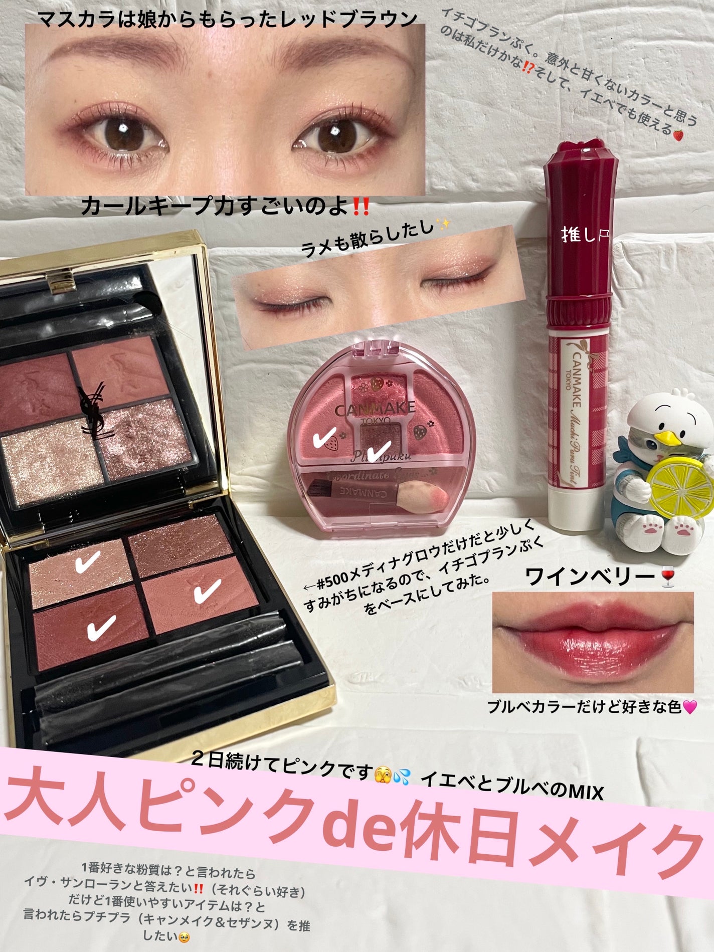 プランぷくコーデアイズ/キャンメイク/パウダーアイシャドウを使ったクチコミ(1枚目)