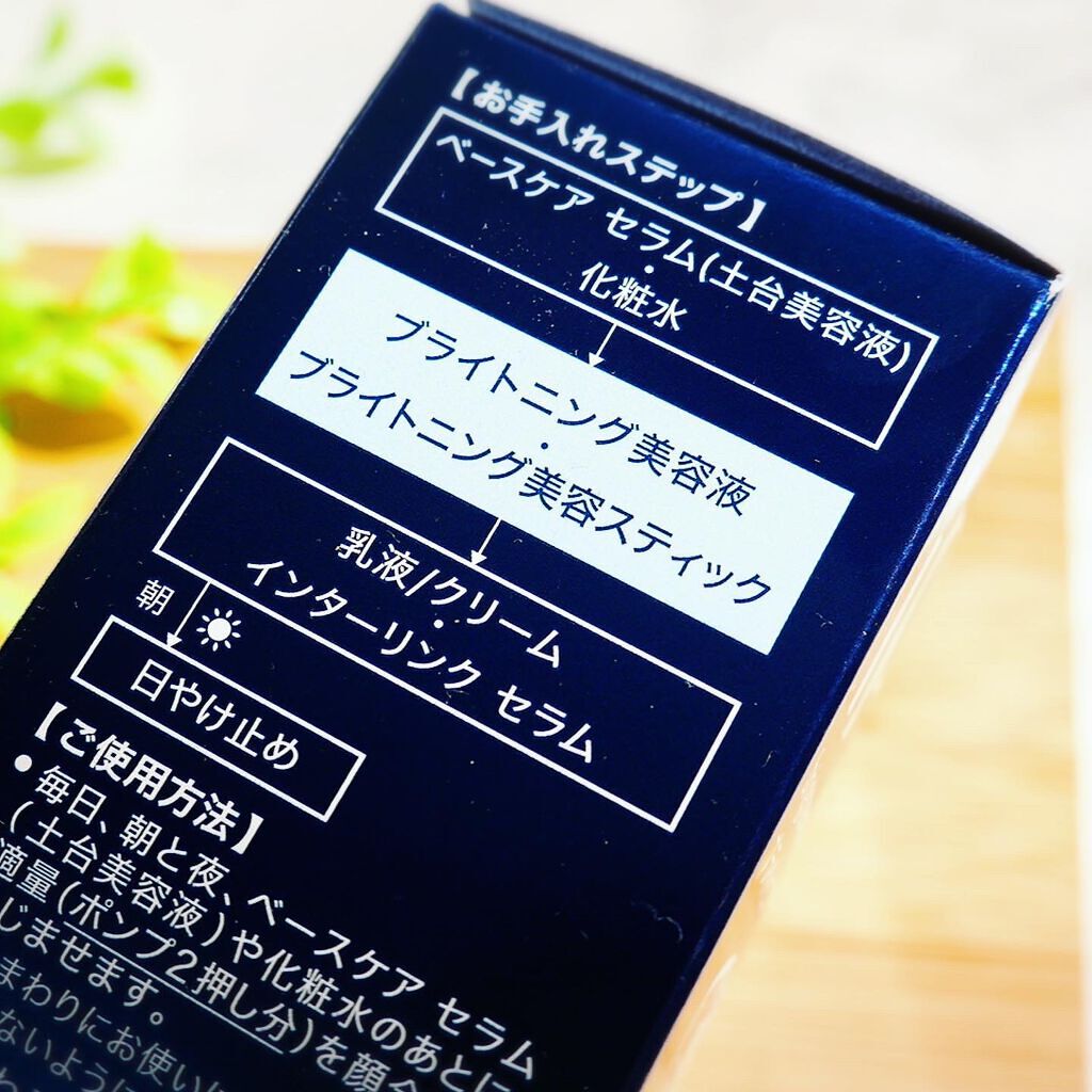 ソフィーナ iP ブライトニング美容液/SOFINA iP/美容液を使ったクチコミ(8枚目)