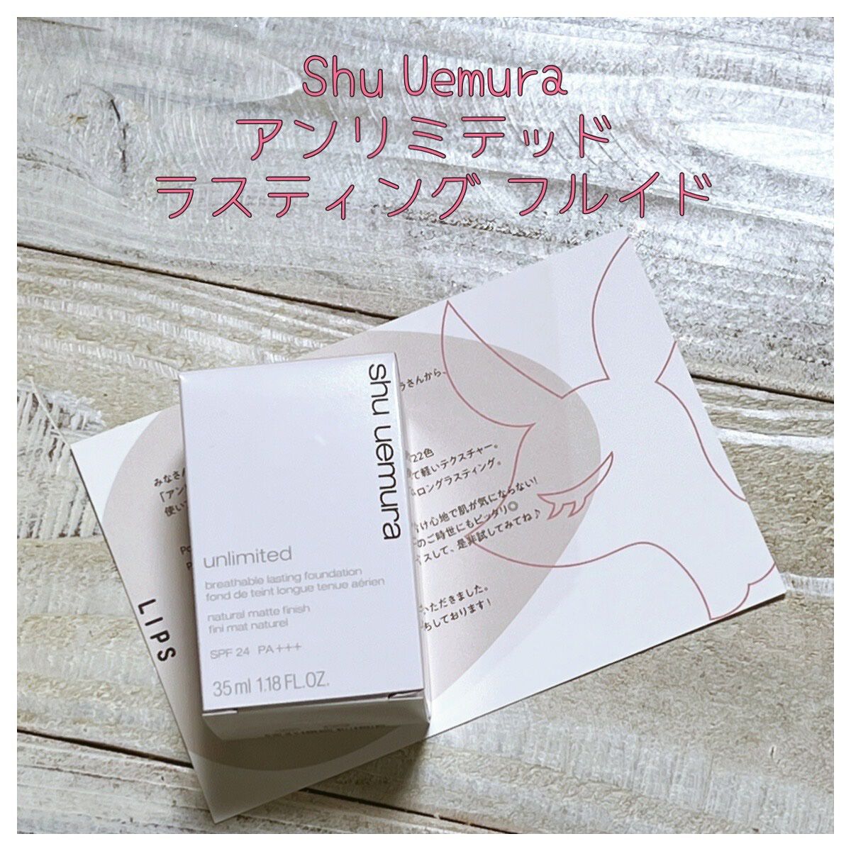 （旧）アンリミテッド ラスティング フルイド/shu uemura/リキッドファンデーションを使ったクチコミ（1枚目）