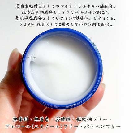 白潤プレミアム 薬用浸透美白クリーム/肌ラボ/フェイスクリームを使ったクチコミ(3枚目)