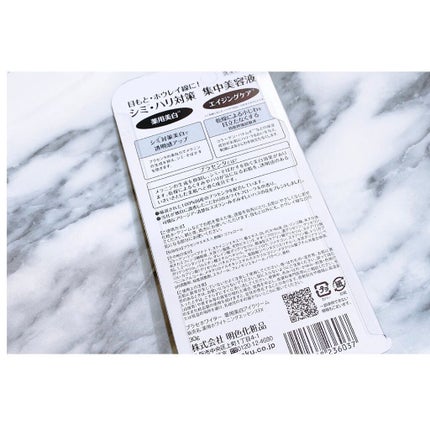 プラセホワイター 薬用美白アイクリーム/明色/アイケア・アイクリームを使ったクチコミ(2枚目)