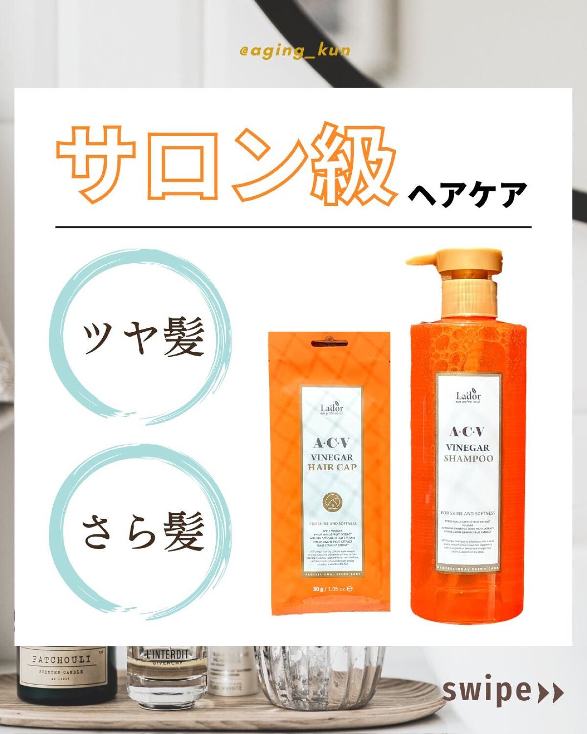 ACV VINEGAR HAIR CAP /La'dor/アウトバストリートメントを使ったクチコミ(1枚目)