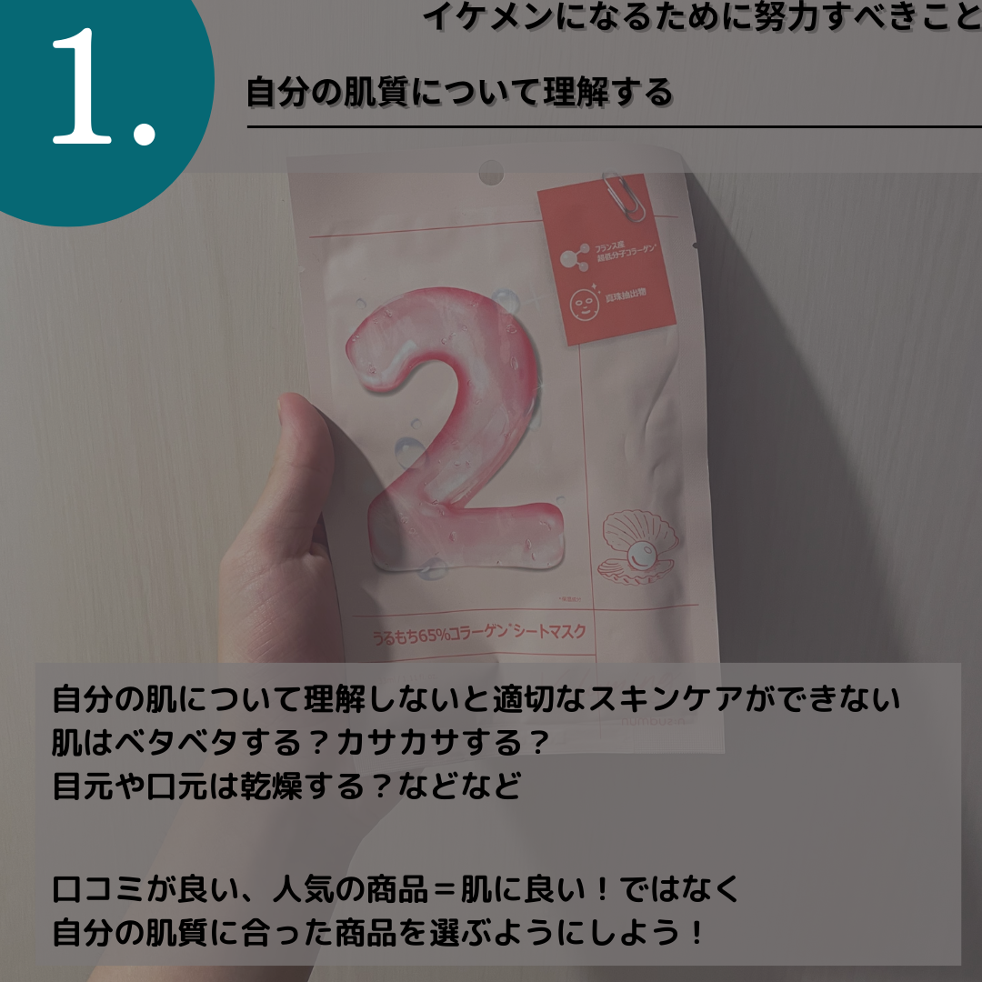 2番 うるもち65%コラーゲンシートマスク/numbuzin/シートマスク・パックを使ったクチコミ(3枚目)