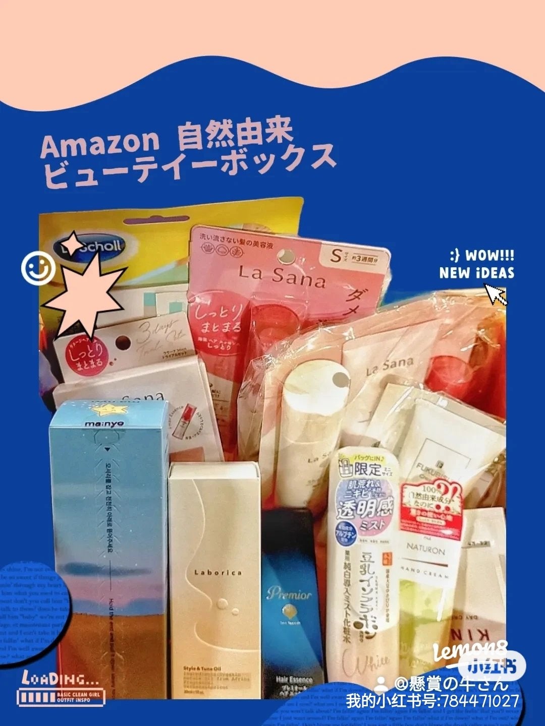 cowcow on LIPS 「#Amazon#アマゾン自然由来ビューティーボックスも届いた!..」(1枚目)