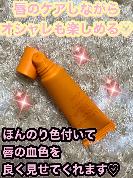 エテュセ リップエディション(グロス)/ettusais/リップグロスを使ったクチコミ(2枚目)