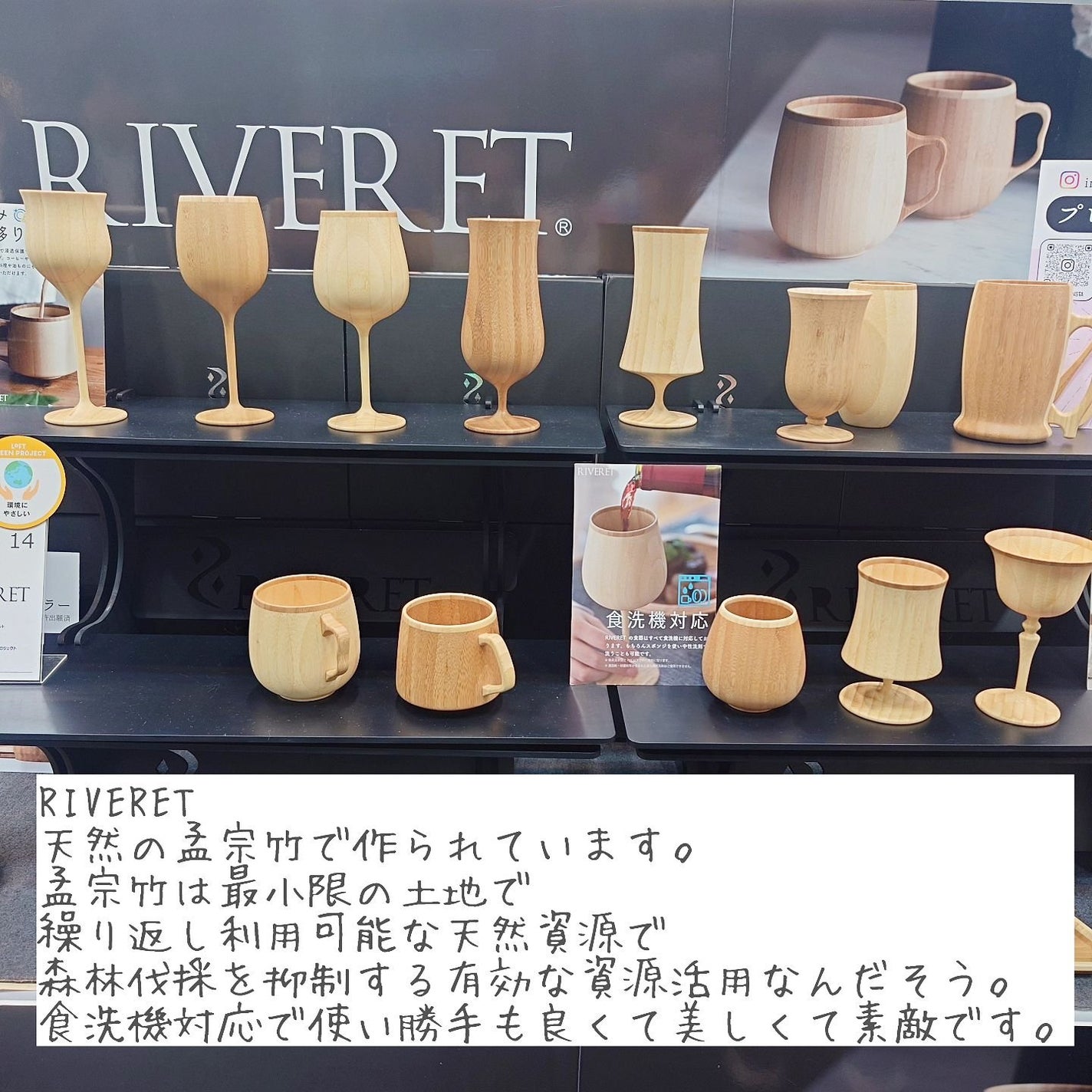 kyonko on LIPS 「#PR#ロフト展示会#ロフトグリーンプロジェクト#サステナブル..」(4枚目)