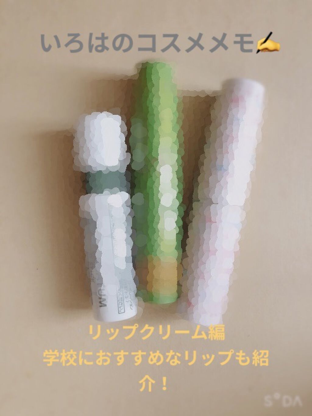 薬用リップスティックUV/メンソレータム/リップクリームを使ったクチコミ（1枚目）