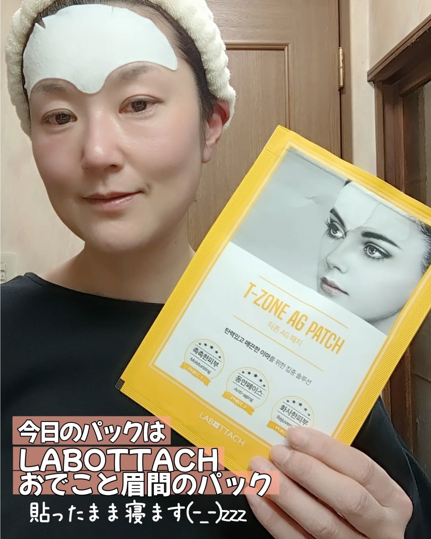 LABOTTACH T-ZONE AG PATCH /WOOSHIN LABOTTACH./シートマスク・パックを使ったクチコミ（1枚目）