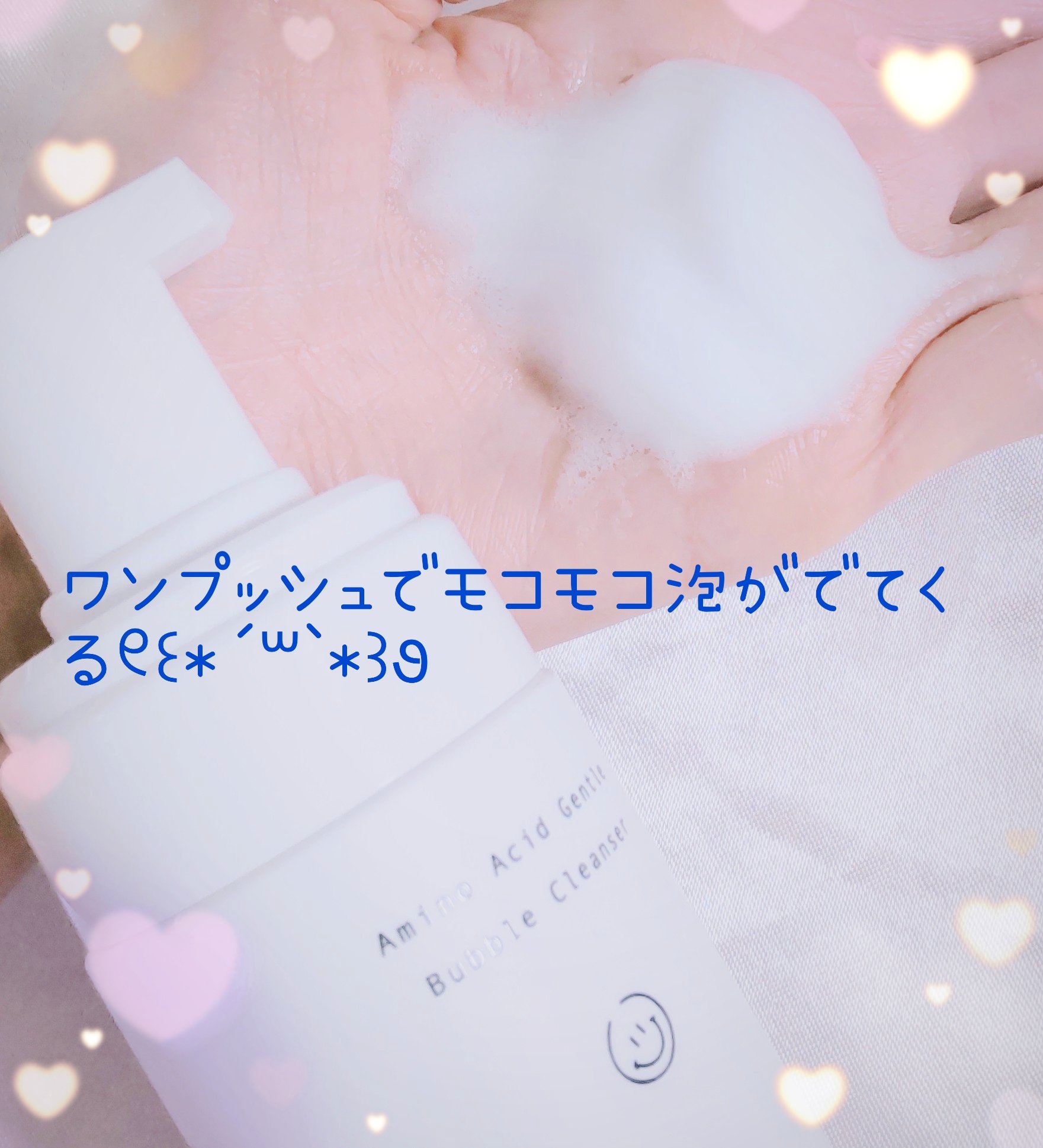 アミノ酸 ジェントル バブル クレンザー/Dr.Althea/泡洗顔を使ったクチコミ（2枚目）