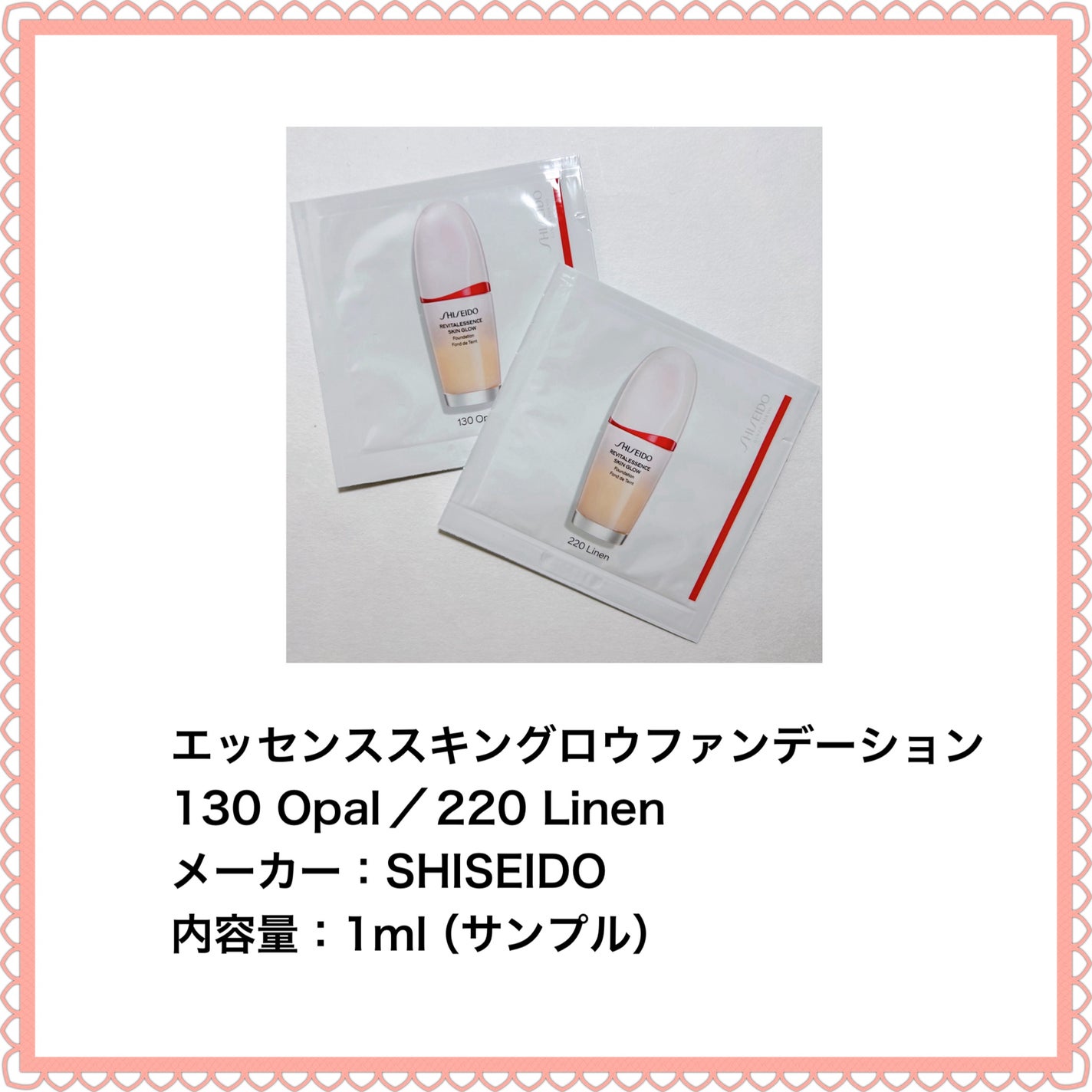 エッセンス スキングロウ ファンデーション/SHISEIDO/リキッドファンデーションを使ったクチコミ(2枚目)