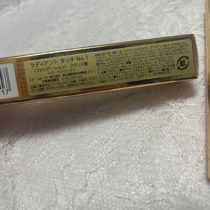 ラディアント タッチ/YVES SAINT LAURENT BEAUTE/リキッドコンシーラーを使ったクチコミ(2枚目)