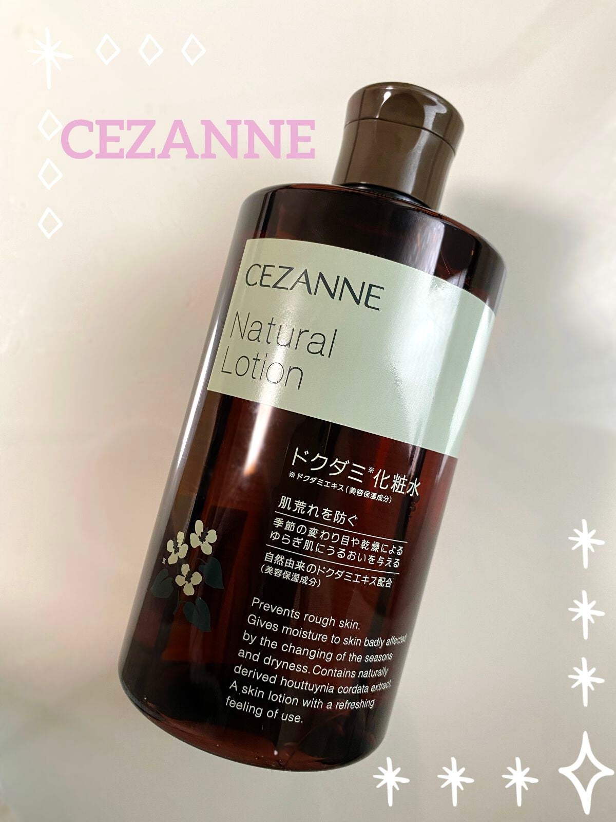 ナチュラルローション/CEZANNE/化粧水を使ったクチコミ(1枚目)