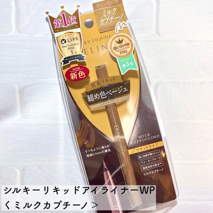 パーフェクトエクステンション マスカラ for カール/D-UP/マスカラを使ったクチコミ(6枚目)