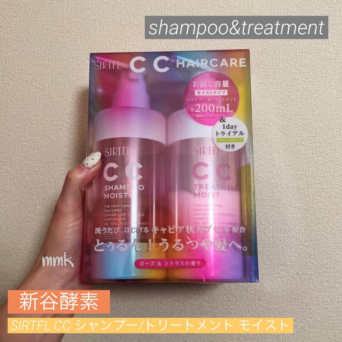 SIRTFL CC シャンプーモイスト/トリートメントモイスト/SIRTFL/市販シャンプーを使ったクチコミ(1枚目)