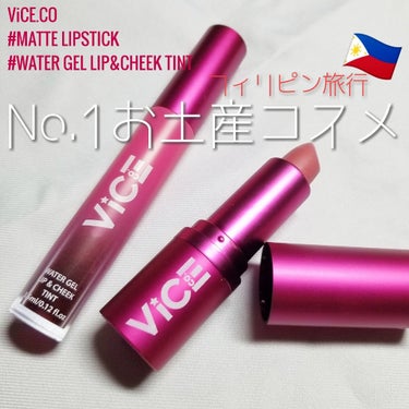 ViCE.co Water Gel Lip & Cheek Tint ワトソン（Ｗａｔｓｏｎｓ）