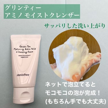 グリーンティーシード セラム N スペシャルセット/innisfree/スキンケアキットを使ったクチコミ（2枚目）