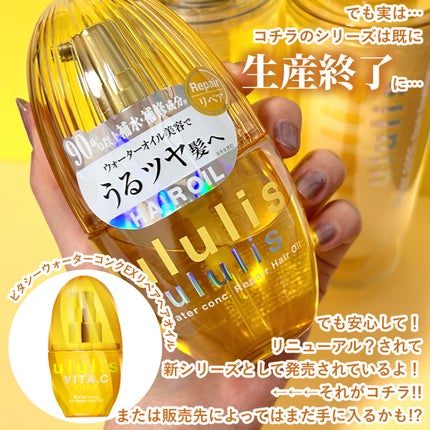 ウォーターコンク リペアヘアオイル/ululis/ヘアオイルを使ったクチコミ(5枚目)
