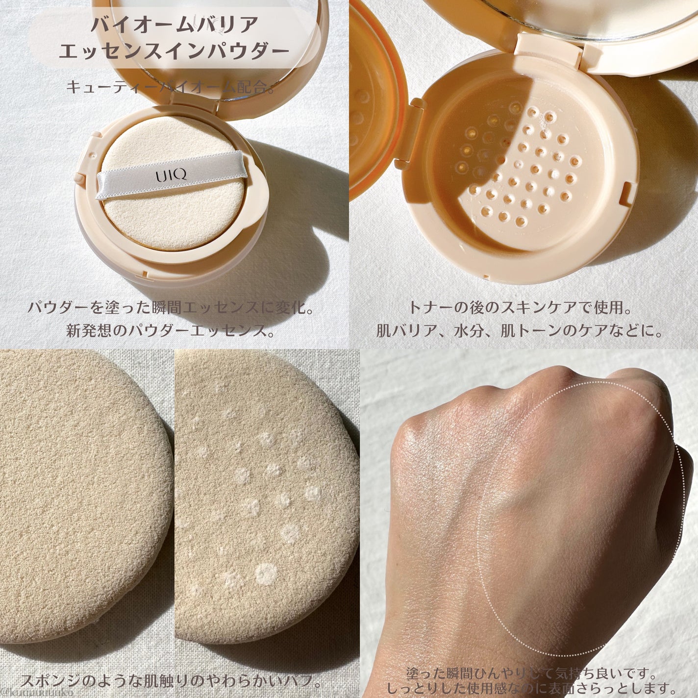 バイオムバリアエッセンスインパウダー/UIQ/ルースパウダーを使ったクチコミ(2枚目)