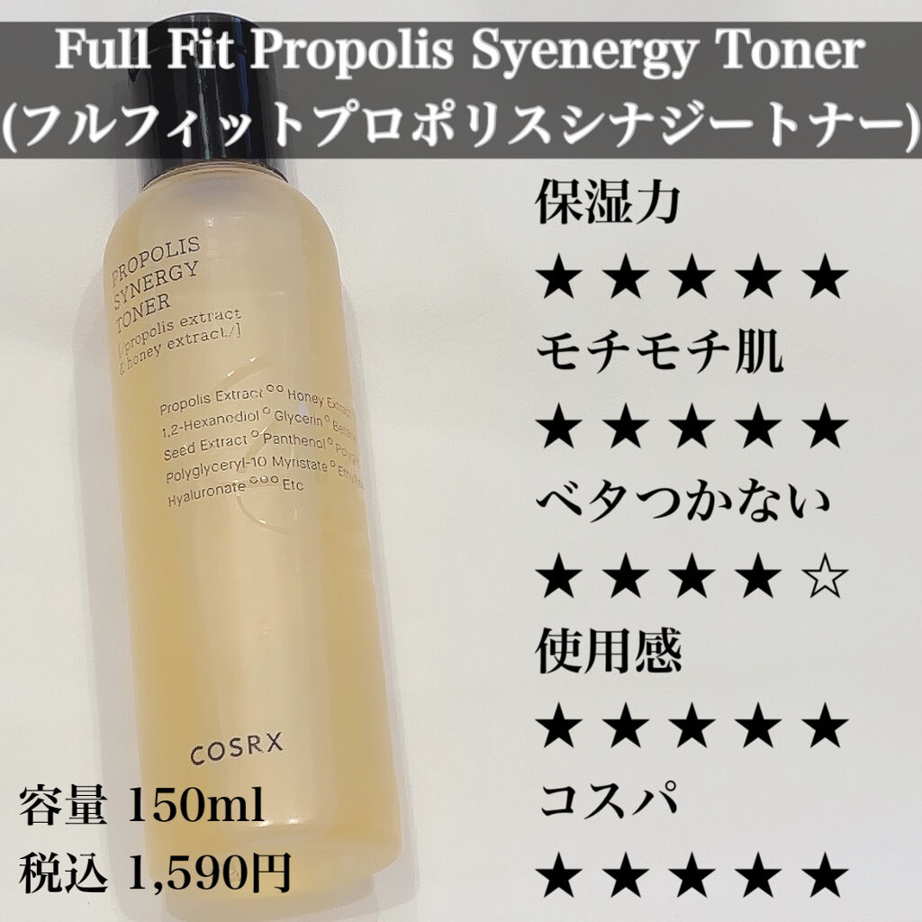 フルフィットプロポリスシナジートナー/COSRX/化粧水を使ったクチコミ（3枚目）
