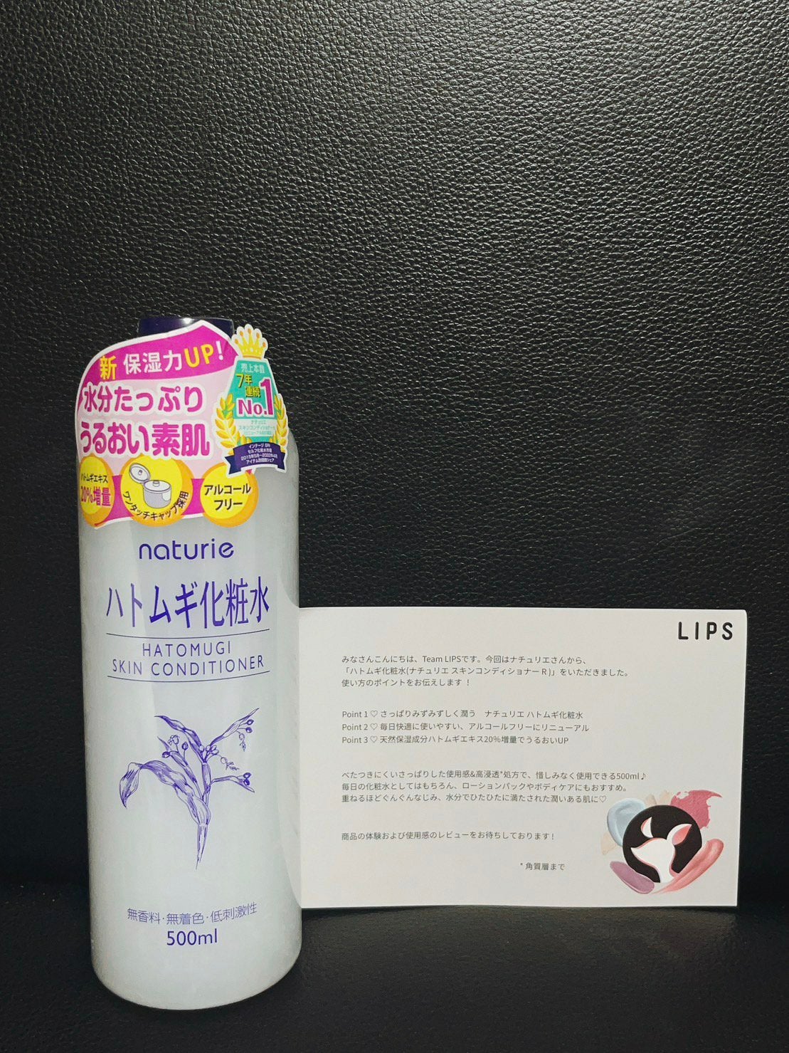 ハトムギ化粧水(ナチュリエ スキンコンディショナー R )/ナチュリエ/化粧水を使ったクチコミ(1枚目)