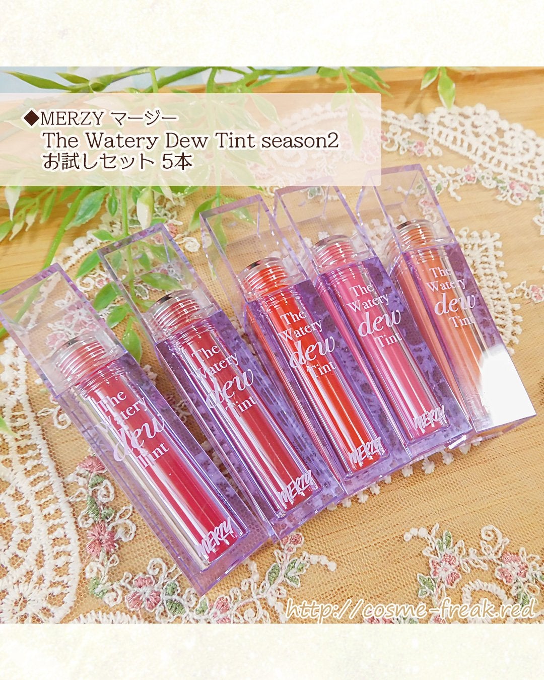 ザ ウォータリーデューティント/MERZY/リップティントを使ったクチコミ(1枚目)