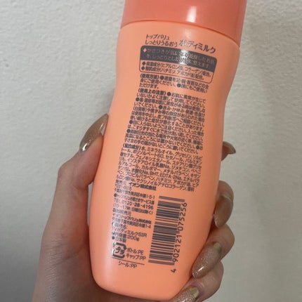 トップバリュ しっとりうるおう ボディミルク 400ml/トップバリュ/ボディミルクを使ったクチコミ(2枚目)