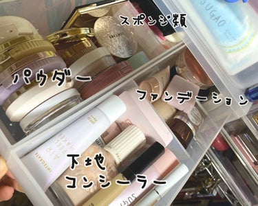 れいな on LIPS 「【コスメ収納ベース編】コスメが溢れかえっててまだ収納しきれてい..」（2枚目）