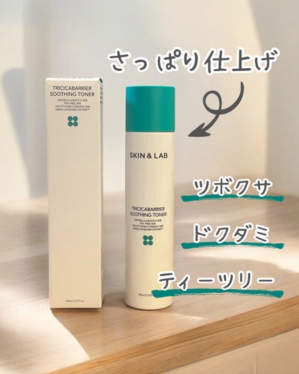 トリシカバリアスージングトナー/SKIN&LAB/化粧水を使ったクチコミ(1枚目)