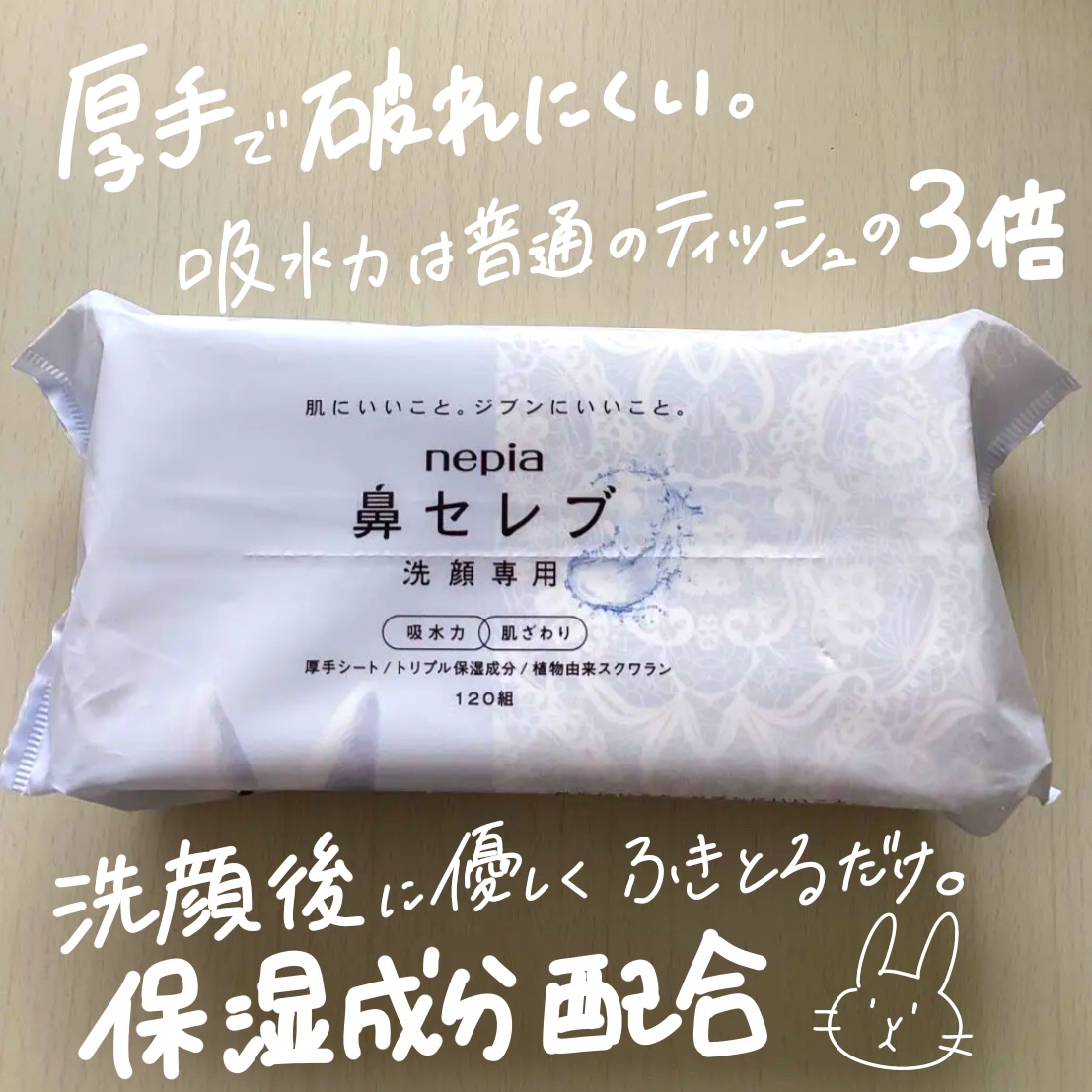 鼻セレブ ティシュ/ネピア/ティッシュを使ったクチコミ（2枚目）