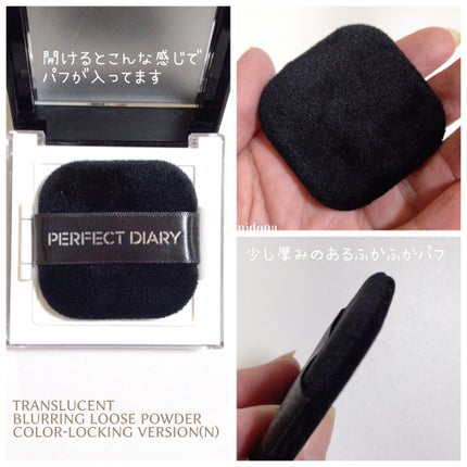 トランスルーシェントブルーリング ルースパウダー(N)/PERFECT DIARY/ルースパウダーを使ったクチコミ(3枚目)