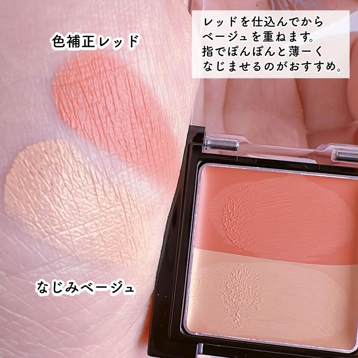 リシェ レッドトリック アイコンシーラー/Visée/パレットコンシーラーを使ったクチコミ(3枚目)