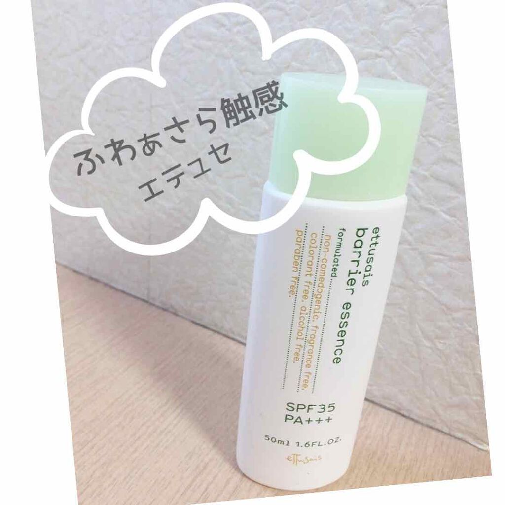 バリアエッセンス/ettusais/日焼け止め・UVケアを使ったクチコミ（1枚目）