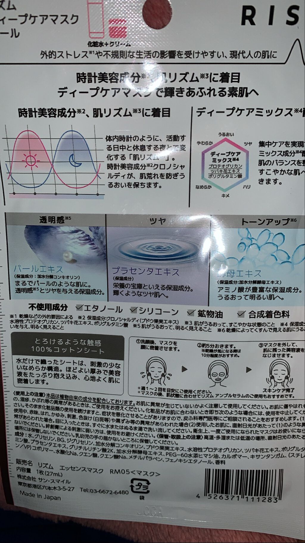 を使ったクチコミ（2枚目）