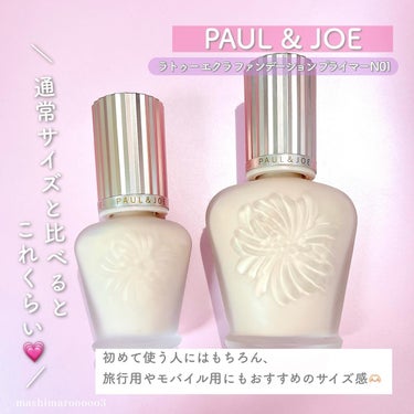 ラトゥー エクラ ファンデーション プライマー N/PAUL & JOE BEAUTE/化粧下地を使ったクチコミ（3枚目）