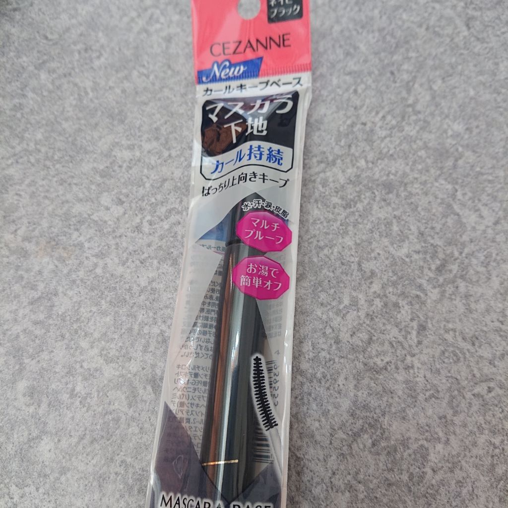 カールキープベース/CEZANNE/マスカラ下地を使ったクチコミ(1枚目)