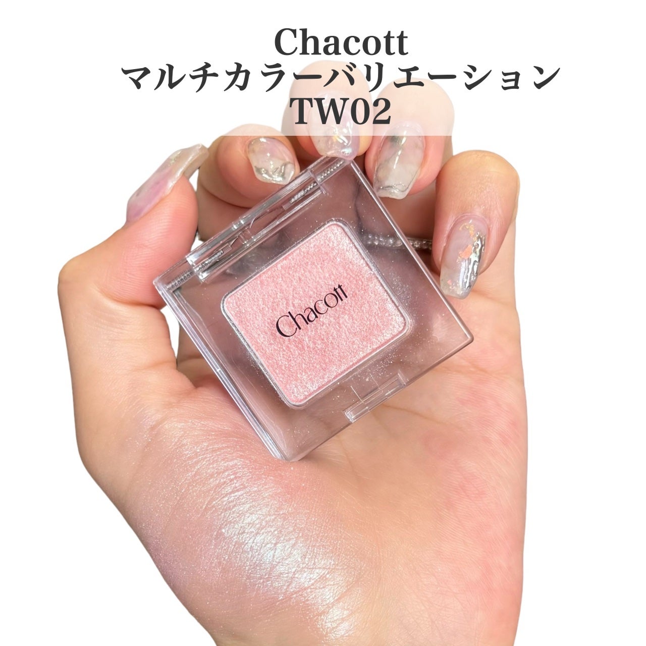 マルチカラーバリエーション トゥインクル/チャコット・コスメティクス/単色アイシャドウを使ったクチコミ(2枚目)