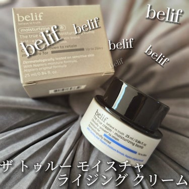 ザトゥルークリーム モイスチャライジングバーム/belif/フェイスクリームを使ったクチコミ（1枚目）