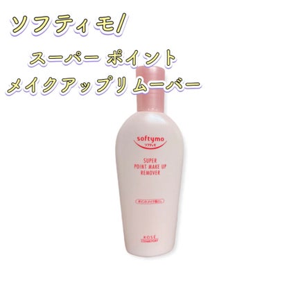 ソフティモ メイク落としシート (ヒアルロン酸)/ソフティモ/クレンジングシートを使ったクチコミ(9枚目)