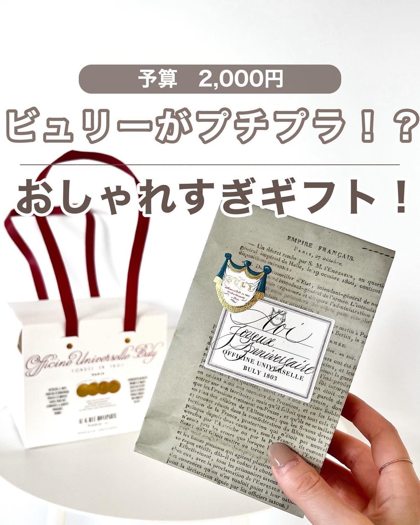 あおい|アラサー女子向けおしゃれギフト•プレゼント on LIPS 「@aoiroom2020◀︎外さないギフトならココ🎁!オフィシ..」(1枚目)