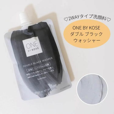 ONE BY KOSE ダブル ブラック ウォッシャーのクチコミ「「ONE BY KOSE ダブル ブラック ウォッシャー」をご紹介します🌟

🌸内容量 : 1.....」（1枚目）