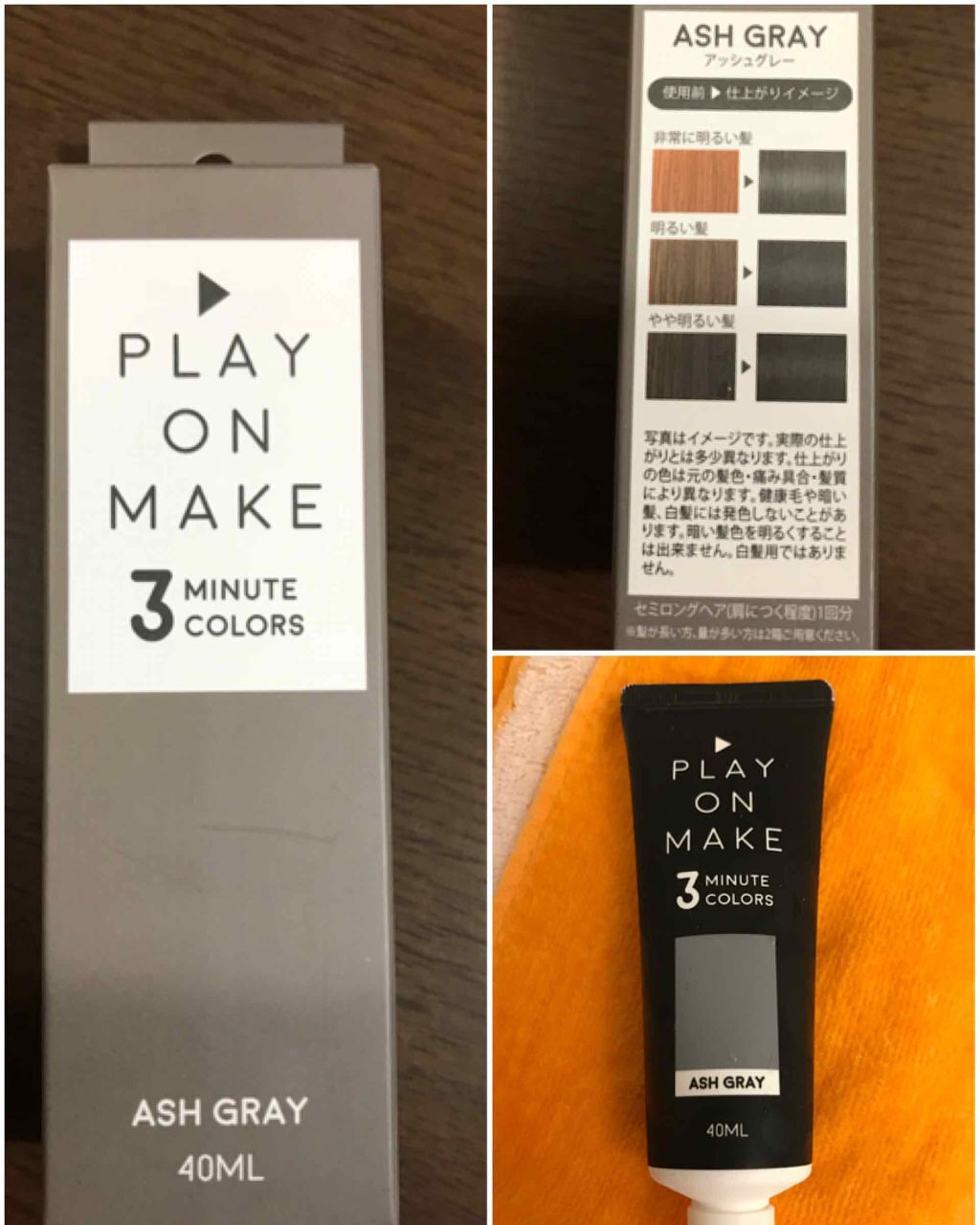 ぱる on LIPS 「アイシャドウで有名なプレイオンメイクのヘアカラートリートメント..」(1枚目)