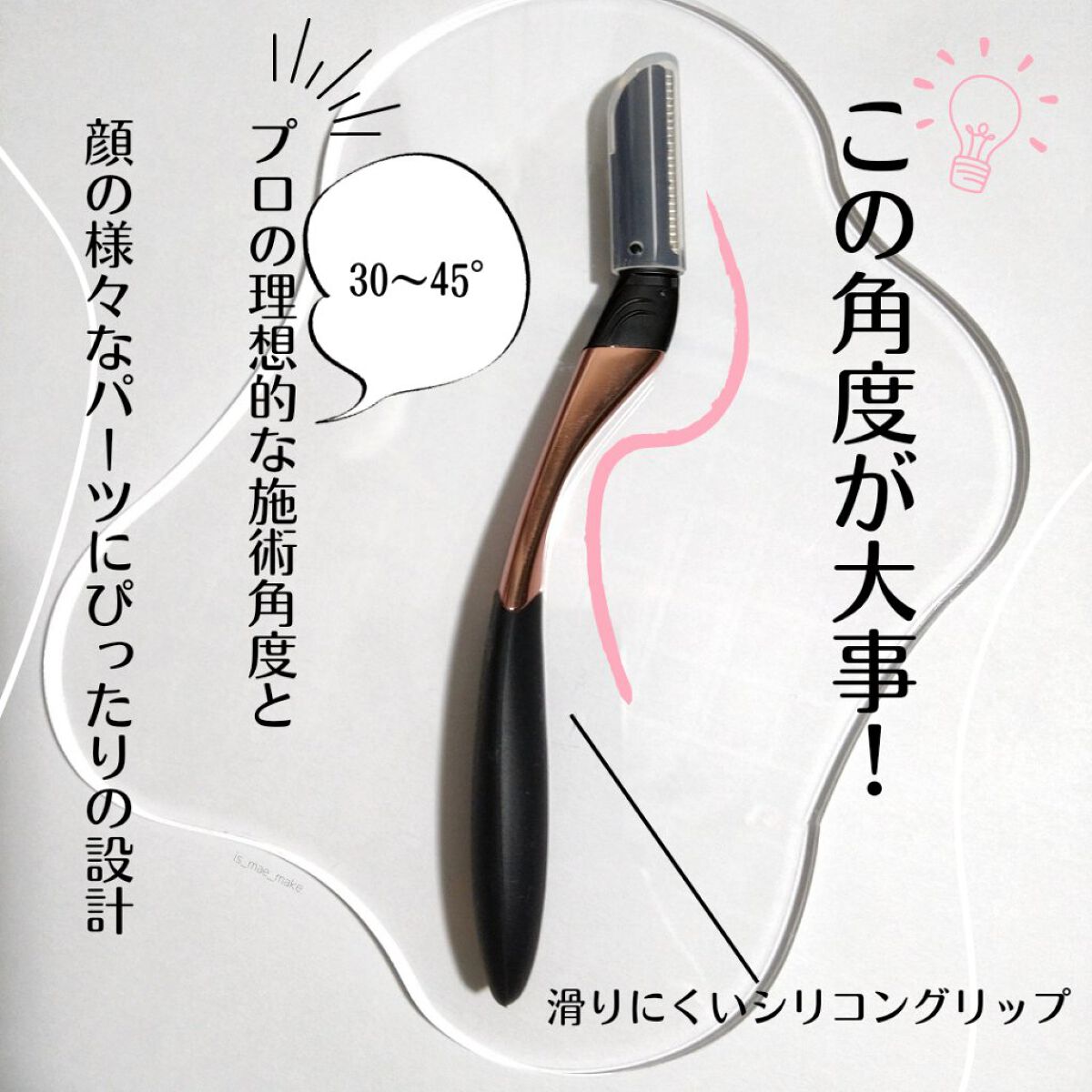 サロンプラス トーンアップ フェイススムーサー ホルダー（刃付き）/サロンプラス/シェーバーを使ったクチコミ（3枚目）